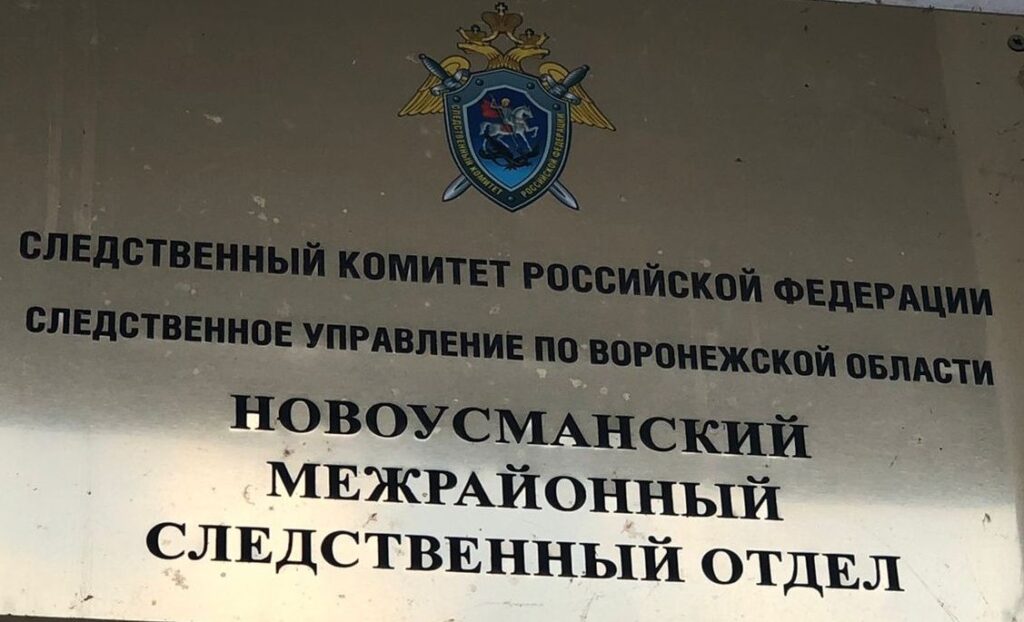 Мебельный производитель в Новой Усмани закрыл долг по зарплате после вмешательства следственных органов. Уголовное дело по ч. 2 ст. 145.1 УК РФ было возбуждено из‑за двухмесячной задержки выплат сотруднику (период — с мая по июль).